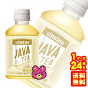  大塚食品 シンビーノ ジャワティストレート ホワイト PET 270ml×24本入 