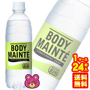 【1ケース】 大塚製薬 ボディメンテ ドリンク PET 500ml×24本入 乳酸菌 B240 【北海道・沖縄・離島配送不可】