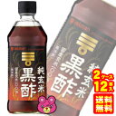 【2ケース】 ミツカン 純玄米黒酢 瓶 500ml×6本入×2ケース:合計12本 【北海道・沖縄・離島配送不可】