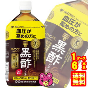 【1ケース】 ミツカン マインズ 毎飲酢 黒酢ド...の商品画像