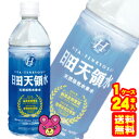 【1ケース】 日田天領水 PET 500ml×24本入 軟水 天然活性水素水 【北海道・沖縄・離島配送不可】