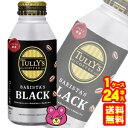  伊藤園 TULLY’S COFFEE BARISTA’S BLACK ボトル缶 390ml×24本入 タリーズコーヒー バリスタズ ブラック 