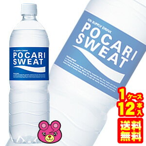 【1ケース】 大塚製薬 ポカリスエット PET 900ml×12本入 【北海道・沖縄・離島配送不可】