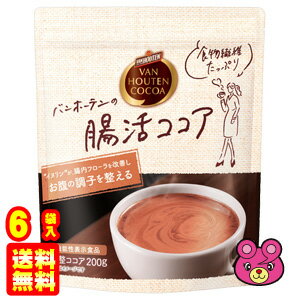  片岡物産 バンホーテンの腸活ココア 200g×6袋 〔機能性表示食品：届出番号F465〕