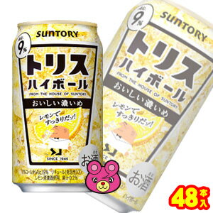 【お酒】【2ケース】 サントリー トリスハイボール おいしい濃いめ 缶 350ml×24本入×2ケース：合計48本 【北海道・沖縄・離島配送不可】