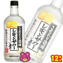 【お酒】 サントリー こだわり酒場のレモンサワーの素 瓶 500ml×12本入 【ケース販売品】【北海道・沖縄・離島配送不可】