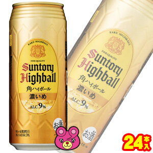 【お酒】【1ケース】 サントリー 角ハイボール 濃いめ 缶 500ml×24本入 【北海道・沖縄・離島配送不可】