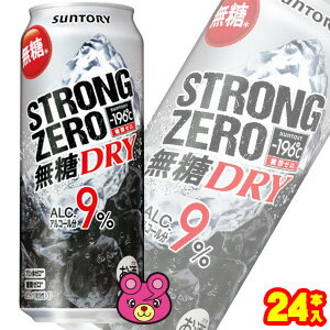 【お酒】【1ケース】 サントリー -196℃ ストロングゼロ 無糖ドライ 缶 500ml×24本入  ...