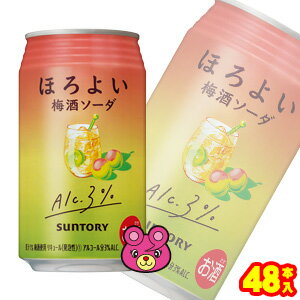 【お酒】【2ケース】 サントリー ほろよい 梅酒ソーダ 缶 350ml×24本入×2ケース:合計48本 うめ チューハイ 【北海道・沖縄・離島配送不可】