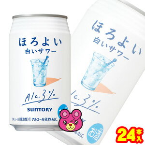 【お酒】【1ケース】 サントリー ほろよい 白いサワー 缶 350ml×24本入 【北海道・沖縄・離島配送不可】 【お酒】【1ケース】 サントリー ほろよい 白いサワー 缶 350ml×24本入 【北海道・沖縄・離島配送不可】