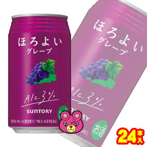 【お酒】【1ケース】 サントリー ほろよい グレープ 缶 350ml×24本入 ぶどう 【北海道・沖縄・離島配送不可】