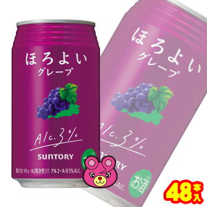 【お酒】【2ケース】 サントリー ほろよい グレープ 缶 350ml×24本入×2ケース:合計48本 ぶどう 【北海道・沖縄・離島配送不可】 【お酒】【2ケース】 サントリー ほろよい グレープ 缶 350ml×24本入×2ケース:合計48本 ぶどう 【北海道・沖縄・離島配送不可】