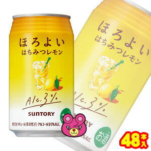 【お酒】【2ケース】 サントリー ほろよい はちみつレモン 缶 350ml×24本入×2ケース:合計48本 【北海道・沖縄・離島配送不可】 【お酒】【2ケース】 サントリー ほろよい はちみつレモン 缶 350ml×24本入×2ケース:合計48本 【北海道・沖縄・離島配送不可】