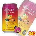 容量350ml入数24本賞味期間（メーカー製造日より）12ヶ月ご注意＞必ずお読み下さいお酒※お酒の販売は、20歳以上の方に限らせていただきます。 ※リニューアルに伴い、パッケージ・内容等予告なく変更する場合がございます。予めご了承ください。 パッケージ等のご指定があれば、ご連絡下さい。 ※北海道・沖縄・離島へのお届けができない商品がございます。【全国送料無料】【メール便】の商品は、どこでも送料は追加されません。 ※生鮮食品（商品名に【要冷蔵】または【要冷凍】と記載）は、ご注文後のキャンセルまた返品および交換はできません。ご不在等で返送された場合は、ご返送にかかる代金をご請求致します。オレンジ果汁の味わいがしっかりと感じられるフルーティな味わいに仕上げました。カシスのほどよい甘酸っぱさと微炭酸による爽やかな飲み心地をお楽しみいただけます。