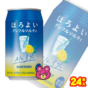 【お酒】【1ケース】 サントリー ほろよい グレフルソルティ 缶 350ml×24本入 【北海道・沖縄・離島配送不可】 【お酒】【1ケース】 サントリー ほろよい グレフルソルティ 缶 350ml×24本入 【北海道・沖縄・離島配送不可】