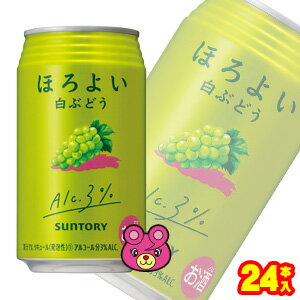 【お酒】【1ケース】 サントリー ほろよい 白ぶどう 缶 350ml×24本入 【北海道・沖縄・離島配送不可】 【お酒】【1ケース】 サントリー ほろよい 白ぶどう 缶 350ml×24本入 【北海道・沖縄・離島配送不可】