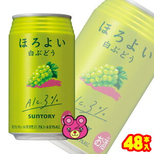 【お酒】【2ケース】 サントリー ほろよい 白ぶどう 缶 350ml×24本入×2ケース:合計48本 【北海道・沖縄・離島配送不可】 【お酒】【2ケース】 サントリー ほろよい 白ぶどう 缶 350ml×24本入×2ケース:合計48本 【北海道・沖縄・離島配送不可】