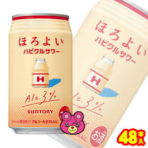【お酒】【2ケース】 サントリー ほろよい ハピクルサワー 缶 350ml×24本入×2ケース:合計48本 【北海道・沖縄・離島配送不可】