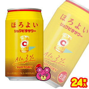 【お酒】【1ケース】 サントリー ほろよい シュワビタサワー 缶 350ml×24本入 【北海道・沖縄・離島配送不可】