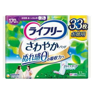 【介護】 ユニチャーム ライフリー さわやかパッド 長時間・夜でも安心用 33枚入×8パック【北海道・沖縄・離島配送不可】［HK］ 1