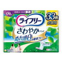 【介護】 ユニチャーム ライフリー さわやかパッド 長時間・夜でも安心用 33枚入×8パック【北海道・沖縄・離島配送不可】［HK］