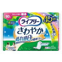 【介護】 ユニチャーム ライフリー さわやかパッド 安心の中量用 45枚入×12パック【北海道・沖縄・離島配送不可】［HK］