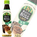 【2ケース】 サントリー 割るだけ ボスカフェ 無糖 PET 340ml×24本入×2ケース:合計48本 【北海道・沖縄・離島配送不可】