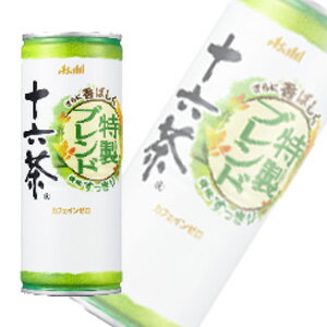 【2ケース】 アサヒ 十六茶 缶 245g×30本入×2ケース：合計60本 【北海道・沖縄・離島配送不可】