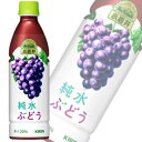 【1ケース】 キリン 小岩井 純水ぶどう PET 430ml×24本入 【北海道・沖縄・離島配送不可】(4)