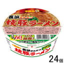 【2ケース】 サンポー食品 焼豚ラーメン 長浜とんこつ 92g×12個入×2ケース:合計24個 【北海道・沖縄・離島配送不可】