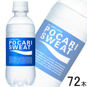 【3ケース】 大塚製薬 ポカリスエット PET 300ml×24本入×3ケース：合計72本 【北海道・沖縄・離島配送不可】