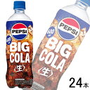 【1ケース】 サントリー ペプシ 生 BIG COLA PET 600ml×24本入 ビッグ コーラ 【北海道・沖縄・離島配送不可】