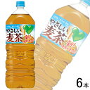 【1ケース】 サントリー グリーンダカラ やさしい麦茶 PET 2L×6本入 GREEN DAKARA 2000ml 【北海道 沖縄 離島配送不可】