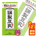 【12本】 ふくれん 国産大豆 調製豆乳 紙パック 1000ml×6本入×2ケース：合計12本 1L 【北海道・沖縄・離島配送不可】