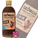 コカコーラ ジョージア ジャパン クラフトマン 微糖 PET 500ml×24本入 GEORGIA JAPAN CRAFTSMAN コカコーラ ジョージア ジャパン クラフトマン 微糖 PET 500ml×24本入 GEORGIA JAPAN CRAFTSMAN