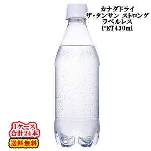 ̵ۡڥľۡ1  ʥɥ饤 󥵥 ȥ ٥쥹 PET 430ml24   󥵥 ú ̳ƻ̵