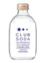 KOKUBU クラブソーダ 瓶 300ml×24本入 CLUB SODA 炭酸水 国分 【北海道・沖縄・離島配送不可】