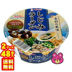 O9ショップ【オーナインショップ】 【2ケース】 イトメン カップ しじみラーメン 74g×24個入×2ケース:合計48個 素材の風味シリーズ あっさり醤油味 【北海道・沖縄・離島配送不可】
