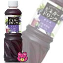 【1ケース】 キューピー ビネガードリンク カシス PET500ml×6本入 【北海道・沖縄・離島配送不可】