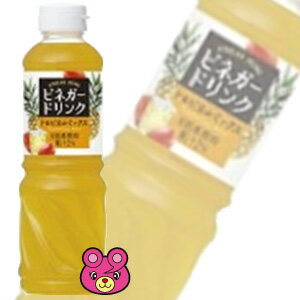 【1ケース】 キューピー ビネガードリンク トロピカルミックス PET500ml×6本入 【北海道・沖縄・離島配送不可】