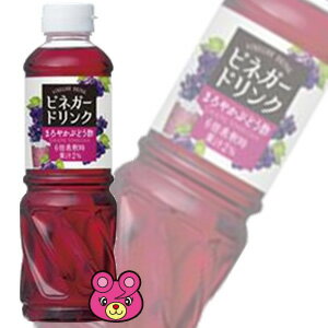 【2ケース：12本】 キューピー ビネガードリンク まろやかぶどう酢 PET500ml×6本入×2ケース：合計12本 【北海道・沖縄・離島配送不可】