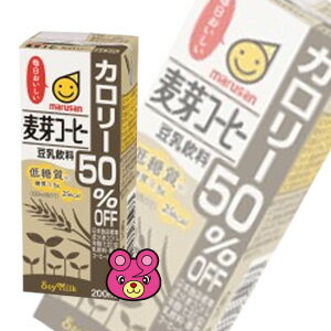 マルサンアイ 豆乳飲料 麦芽コーヒー カロリー50％オフ 紙パック200ml×24本入 【北海道・沖縄・離島配送不可】 ［HF］