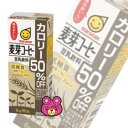 マルサンアイ 豆乳飲料 麦芽コーヒー カロリー50％オフ 紙パック200ml×24本入 【北海道・沖縄・離島配送不可】 ［HF］