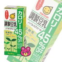 →2ケースセット送料無料はこちら →3ケースセット送料無料はこちら 容量 200ml 1箱入数 24本 賞味期間 （メーカー製造日より）120日標準的な調製豆乳(日本　食品標準成分表2015）に比べ、カロリーを45%抑えました。また、飲み口もすっきりと仕上げ、毎日飲んでも飲み飽きない低糖質調製豆乳です。 炭水化物以外の栄養素はしっかり摂取できる「調製豆乳」の規格です。 美容を気にする方に飲んでいただきたい豆乳です。