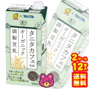  マルサンアイ タニタカフェ監修 オーガニック 調整豆乳 紙パック 1000ml×6本入×2ケ−ス：合計12本 1L  ［HF］