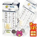  マルサンアイ タニタカフェ監修 オーガニック 無調整豆乳 紙パック 1000ml×6本入×2ケ−ス：合計12本 1L  ［HF］