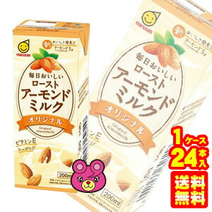 【1ケース】 マルサンアイ 毎日おいしい ローストアーモンドミルク オリジナル 紙パック 200ml×24本入..