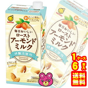 容量 1000ml 入数 6本 賞味期間 （メーカー製造日より）270日ローストアーモンドペーストを使用し風味豊かで、ビタミンEたっぷり。毎日おいしく飲める砂糖不使用タイプのアーモンドミルクです。