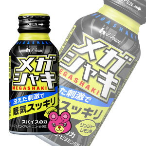 ハウスWF メガシャキ 缶100ml×30本入 ハウスウェルネスフーズ 【北海道・沖縄・離島配送不可】