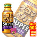 【3ケース】 ハウスWF ウコンの力 スーパー 缶120ml×30本入×3ケース：合計90本 ハウスウェルネスフーズ 【北海道・沖縄・離島配送不可】